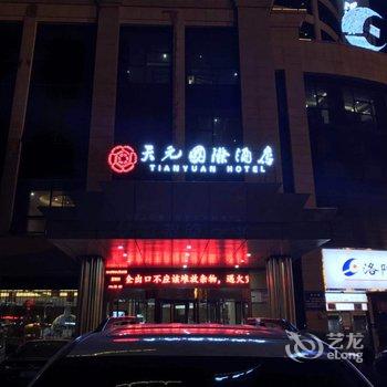 三门峡天元国际温泉酒店(原金苹果温泉酒店)酒店提供图片