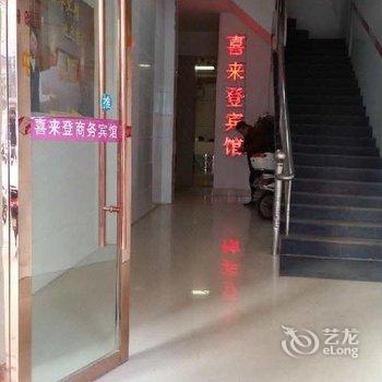 鄱阳喜来登宾馆酒店提供图片