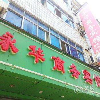 安远君临商务宾馆酒店提供图片