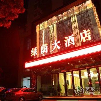 应城绿荫大酒店酒店提供图片