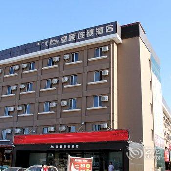 锦颐连锁酒店(呼和浩特呼伦南路仕奇公园店)酒店提供图片