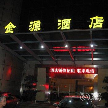 韶关金源酒店酒店提供图片