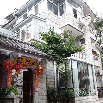 丽江桃源居酒店