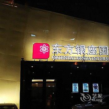 沈阳东方银座国际酒店酒店提供图片