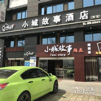 龙海在水一方酒店酒店提供图片