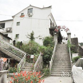 九华山玉宝山庄酒店提供图片