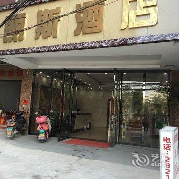 桂林丽斯酒店