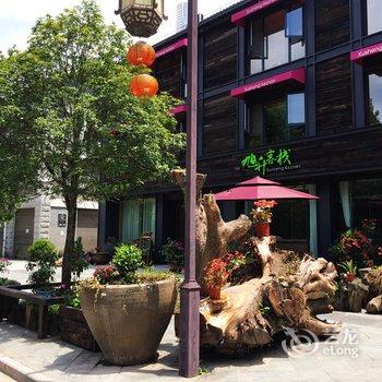缙云旭升客栈酒店提供图片