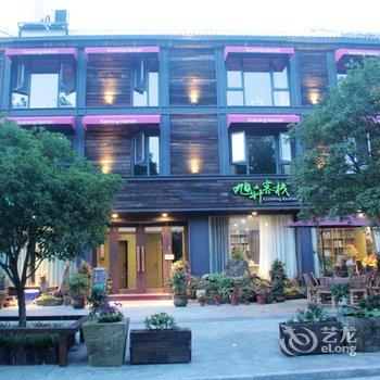 缙云旭升客栈酒店提供图片