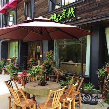 缙云旭升客栈酒店提供图片