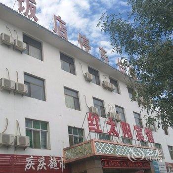 敦煌红太阳饭店酒店提供图片