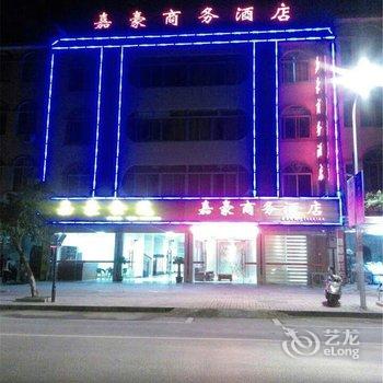 天等嘉豪商务酒店