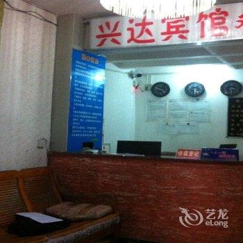 达州兴达宾馆酒店提供图片