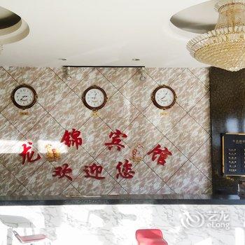 赤峰阿鲁科尔沁旗龙锦宾馆酒店提供图片