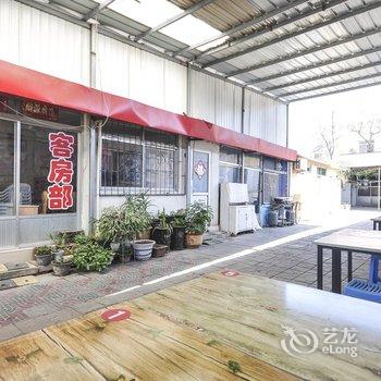 南戴河海岛柒号农家院