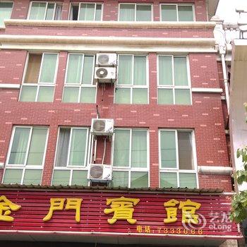 金寨金门宾馆酒店提供图片