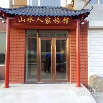 蛟河山水人家旅馆