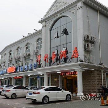 北戴河津利华酒店酒店提供图片