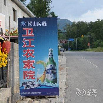 涞源卫江农家院酒店提供图片