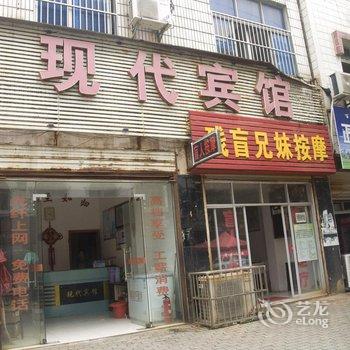 黄冈现代宾馆
