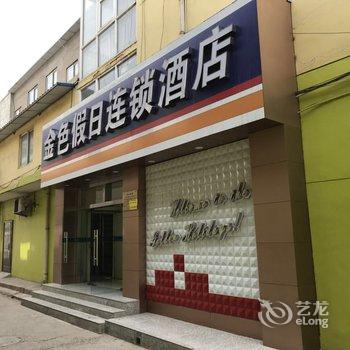 侯马金色假日快捷酒店(晋都西路店)酒店提供图片