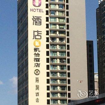 昆明凯怡酒店