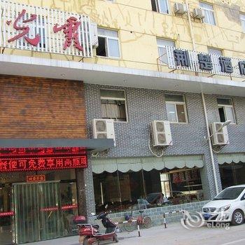 武汉光霞荆楚酒店