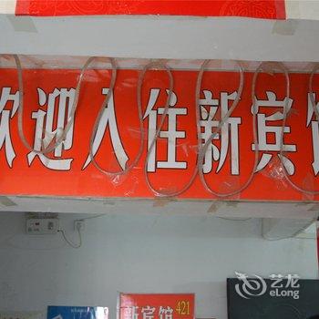 呼和浩特新宾馆