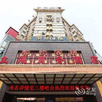 宿迁金碧辉煌大酒店南通西路店