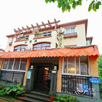 朱家尖山茂阁农家乐