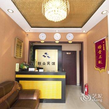 安丘联众商务宾馆酒店提供图片