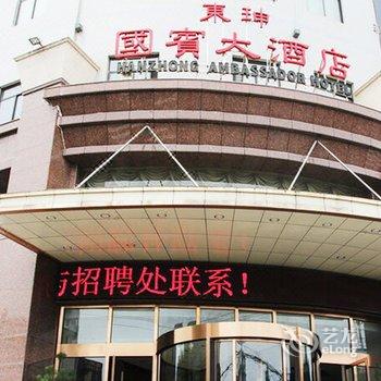 汉中东珅国宾大酒店酒店提供图片