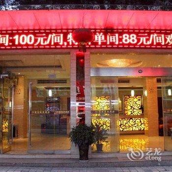 吉首恒荣商务大酒店