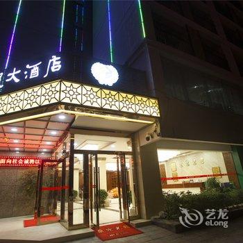 丽江华晟大酒店