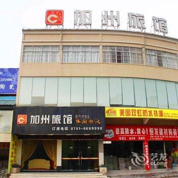 加州旅馆(韶关韶钢大道店)