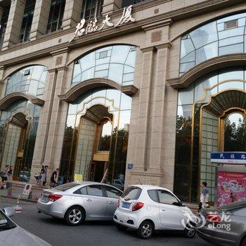 天津邻家公寓(君临店)