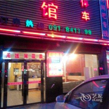 神木昊宇宾馆酒店提供图片