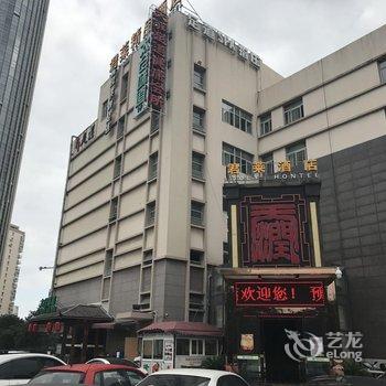太仓君莱精品酒店