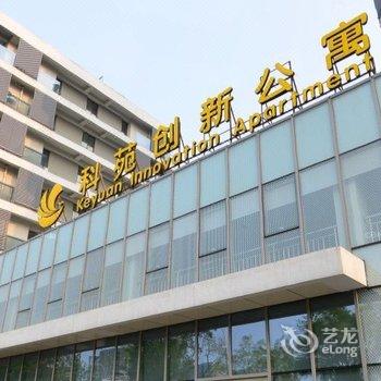 济宁科苑创新公寓酒店提供图片