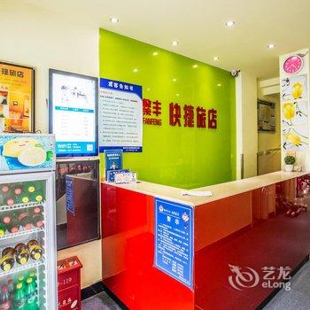 温州繁丰快捷旅店酒店提供图片