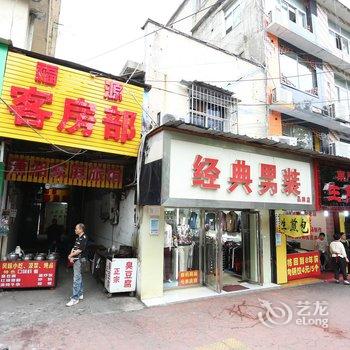 长沙福源客房部