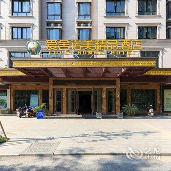 东阳爱舍空间精品酒店
