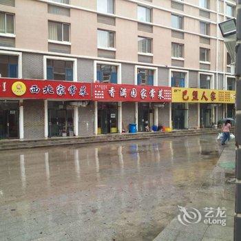 爱情海宾馆(呼和浩特大学城店)