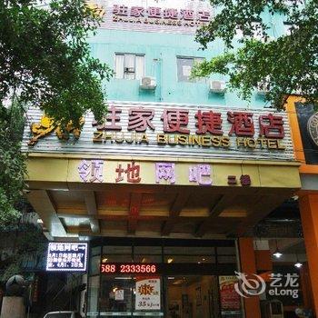 南宁驻家便捷酒店酒店提供图片