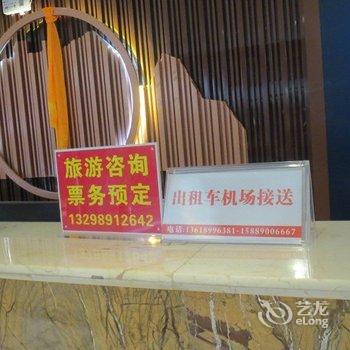 拉萨天宜藏润大酒店酒店提供图片