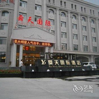 济阳舜天国际酒店酒店提供图片