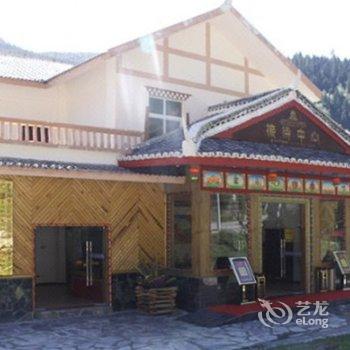 九寨沟中查沟藏民居国际度假村酒店提供图片