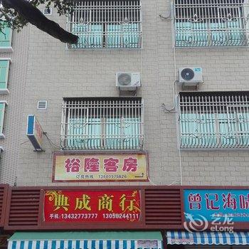 汕尾红海湾裕隆私家套房酒店提供图片