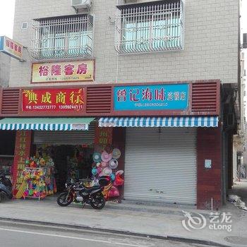 汕尾红海湾裕隆私家套房酒店提供图片