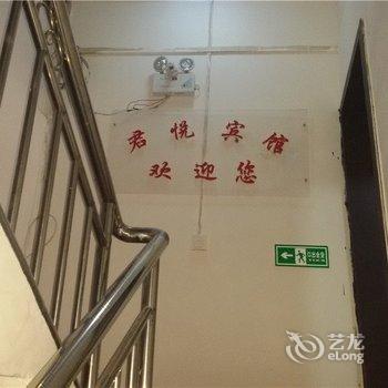 巫溪君悦宾馆酒店提供图片